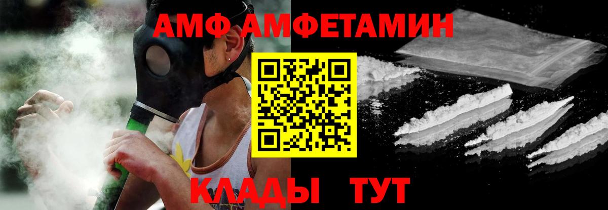 АМФ Premium  АМФЕТАМИН  Муром  Вход с VPN 