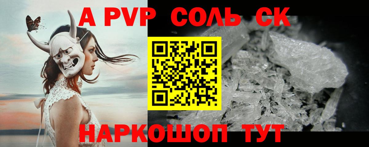 Альфа ПВП VHQ Муром