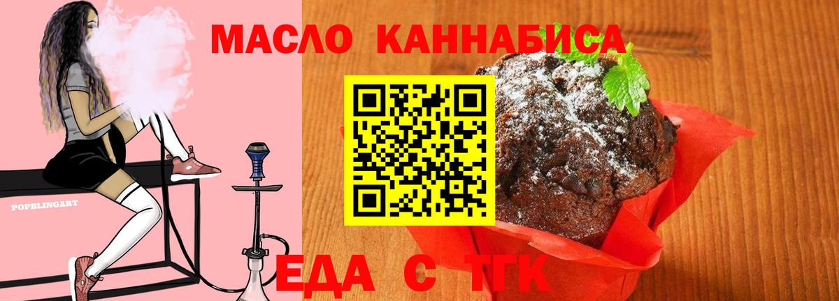 Canna-Cookies конопля  Вход с VPN  Муром 