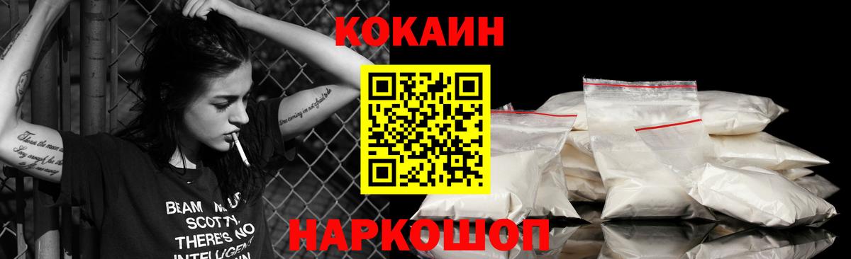 Cocaine Перу  цены наркотик  Муром  Вход с VPN  COCAIN 97% 