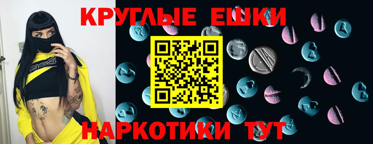 ЭКСТАЗИ ешки Муром