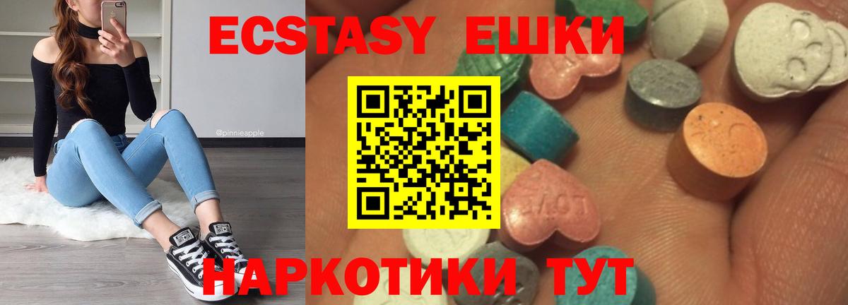 Экстази  Ecstasy TESLA  Вход с VPN  Муром 
