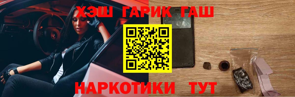 Alpha-PVP СК   Вход с VPN  COCAIN  ГАШ  Муром  Канабис  Мефедрон кристаллы 