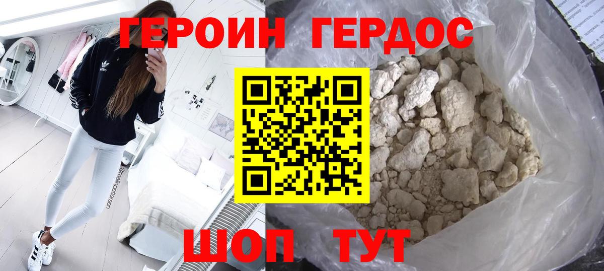 Героин герыч  Вход с VPN  Муром 
