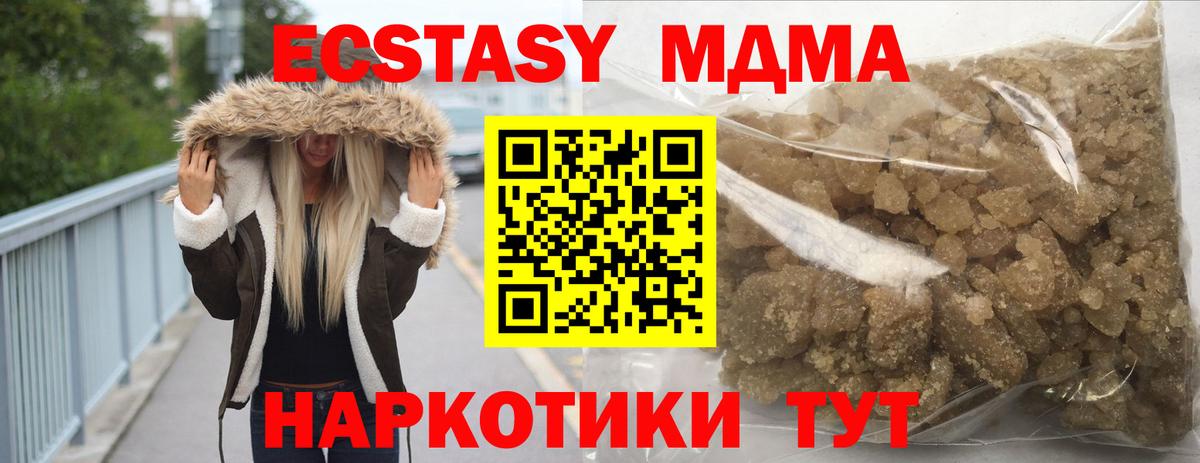 МДМА кристаллы  MDMA  Муром  Вход с VPN  МДМА crystal 