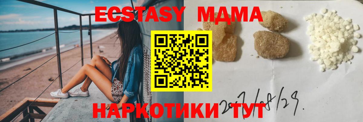 MDMA молли Муром