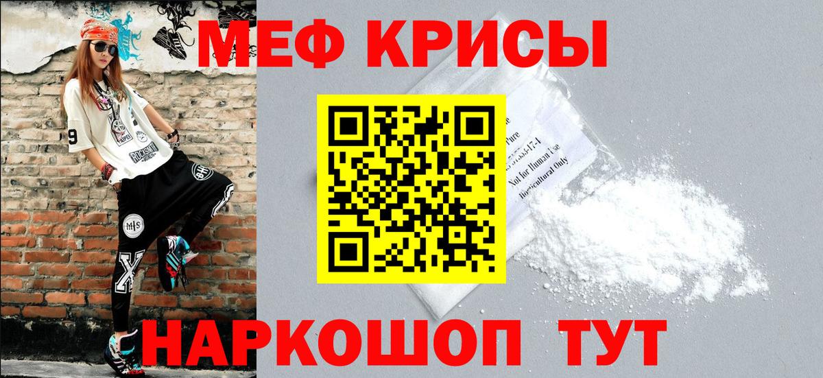 Меф  Меф  Вход с VPN  Муром  МЯУ-МЯУ кристаллы  Меф мяу мяу 