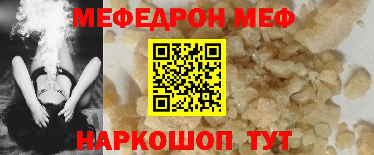 Меф кристаллы Муром
