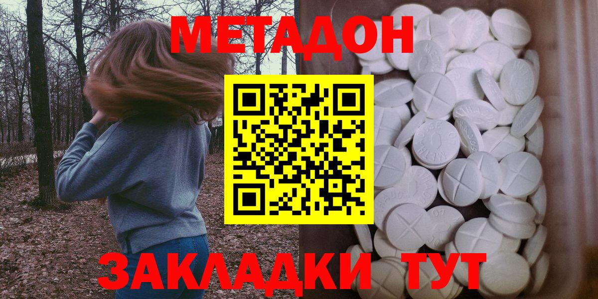 Метадон VHQ Муром