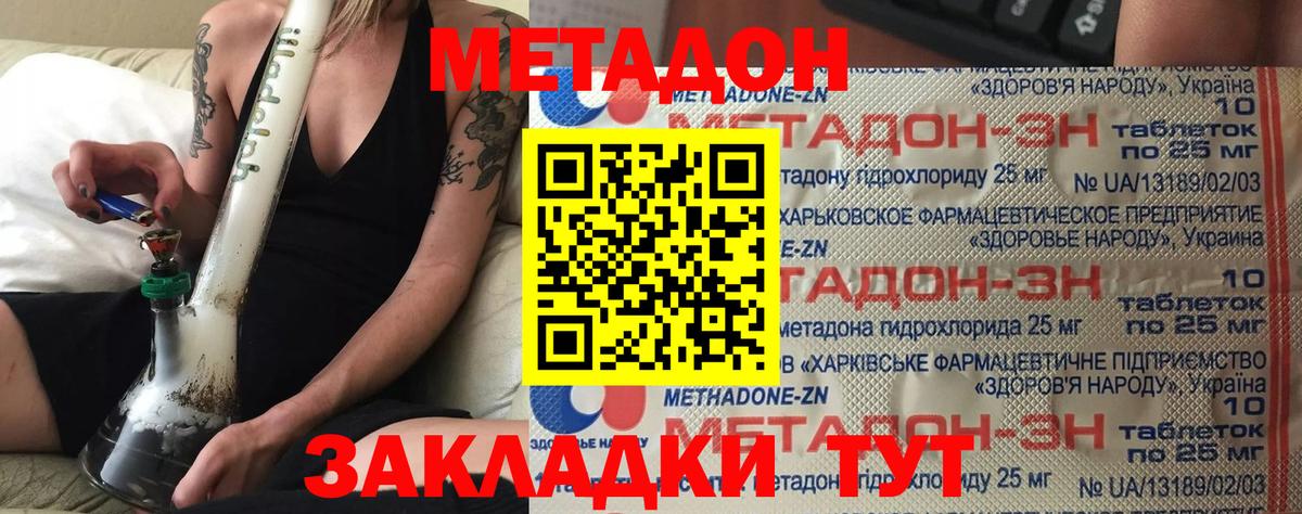 Меф мяу мяу Муром