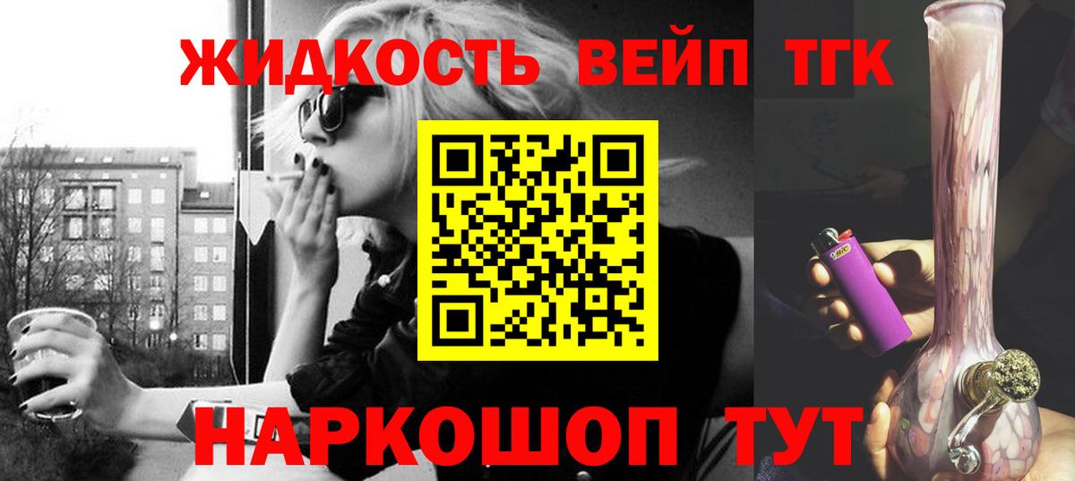 Дистиллят ТГК вейп Муром