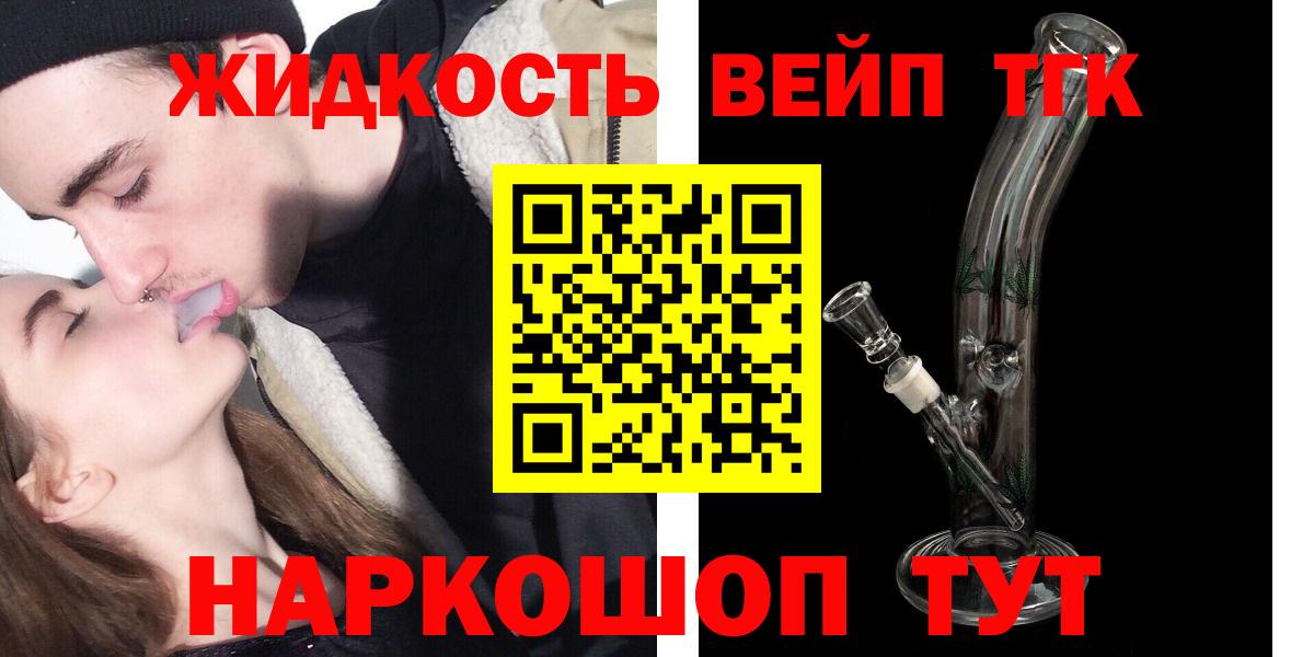 ТГК гашишное масло  Вход с VPN  Муром  Дистиллят ТГК вейп 